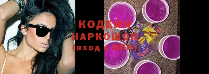 магазин    omg вход  Кодеиновый сироп Lean Purple Drank  Владимир 